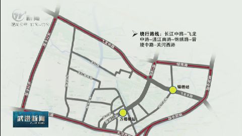 武進新聞