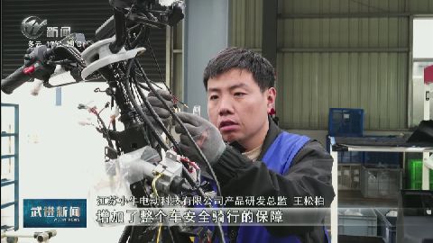 武進新聞