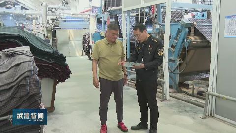 武進新聞