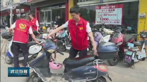 武進新聞