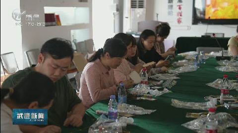 武進新聞