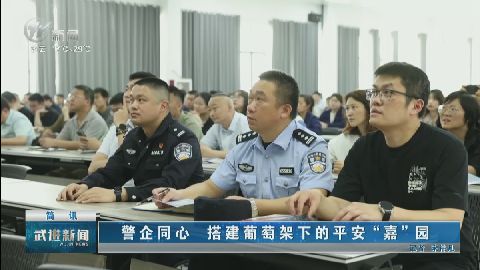 武進新聞