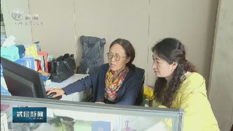 武進新聞