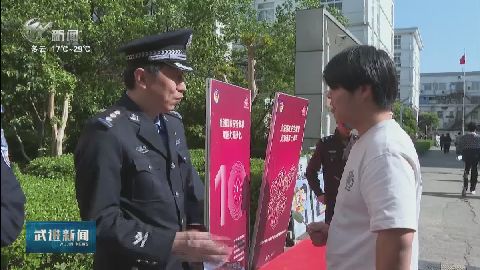 武進新聞