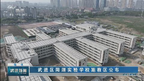 武進新聞