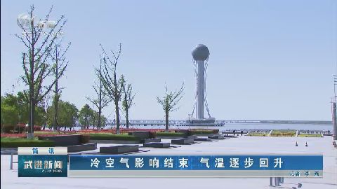 武進新聞