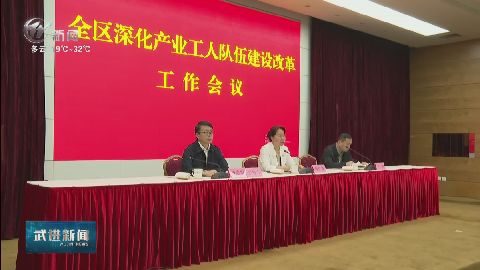 武進新聞