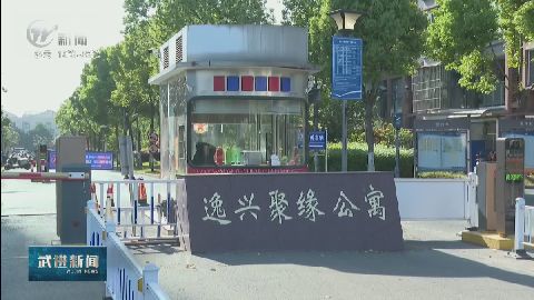 武進(jìn)新聞