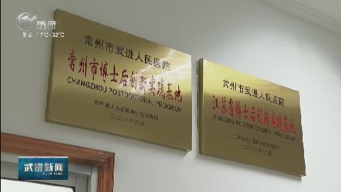 武進(jìn)新聞