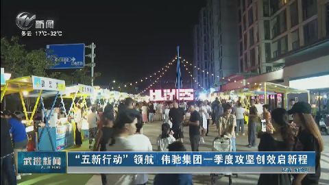 武進(jìn)新聞