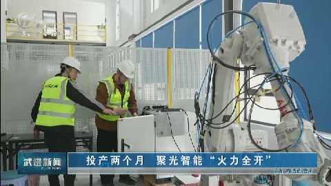 武進(jìn)新聞