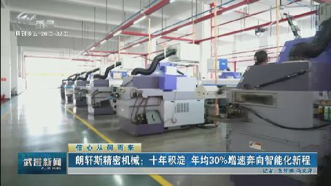 武進(jìn)新聞