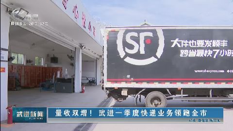 武進(jìn)新聞