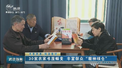 武進(jìn)新聞