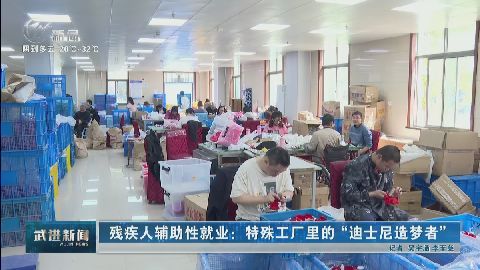 武進(jìn)新聞