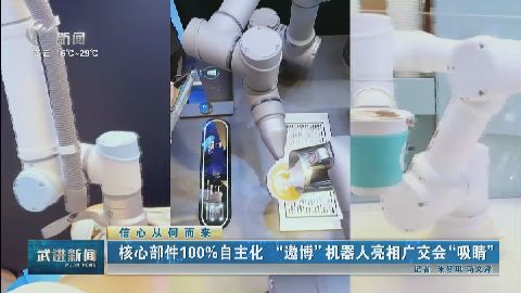 武進(jìn)新聞