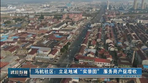 武進(jìn)新聞