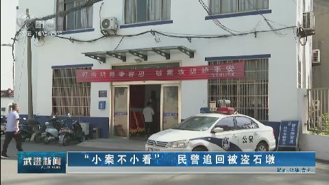 武進(jìn)新聞