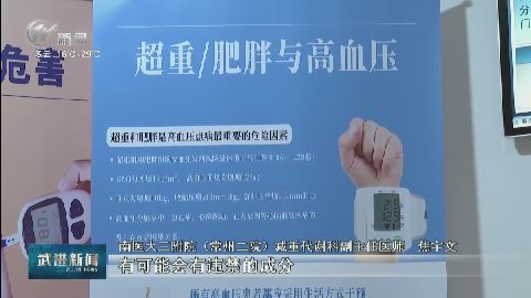 武進(jìn)新聞