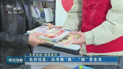 武進(jìn)新聞
