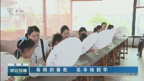武進(jìn)新聞