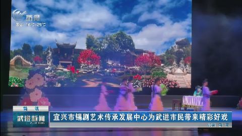 武進(jìn)新聞