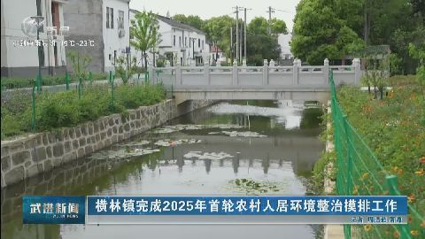 武進(jìn)新聞
