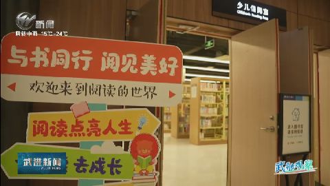 武進(jìn)新聞