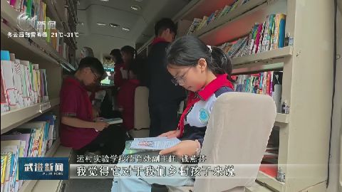 武進(jìn)新聞