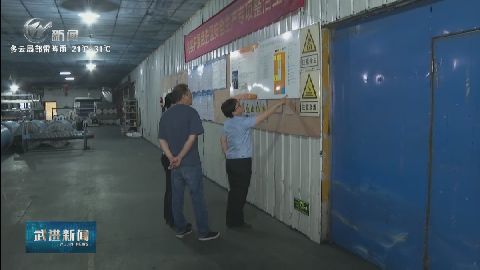 武進(jìn)新聞