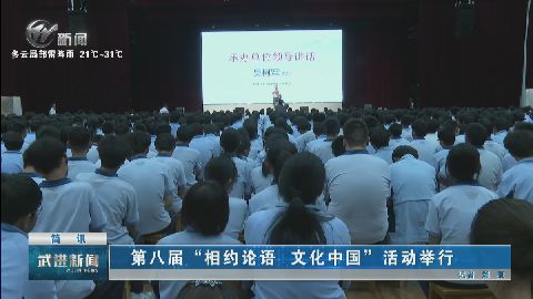 武進(jìn)新聞
