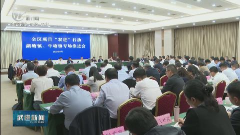 武進新聞
