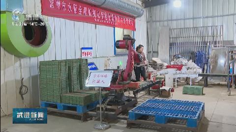 武進(jìn)新聞