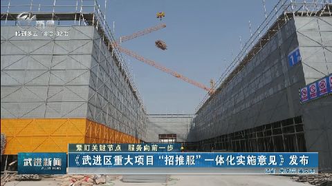 武進(jìn)新聞