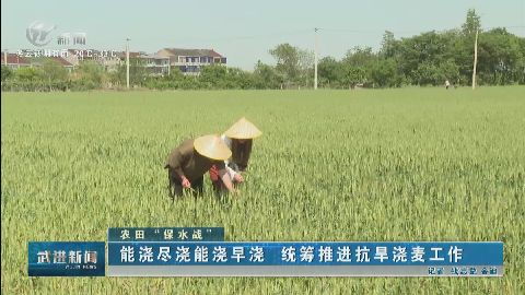 武進新聞