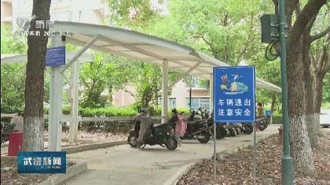 武進新聞