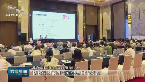 武進新聞
