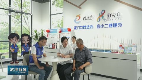 武進新聞