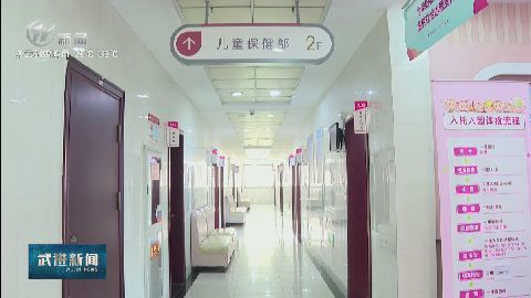 武進新聞
