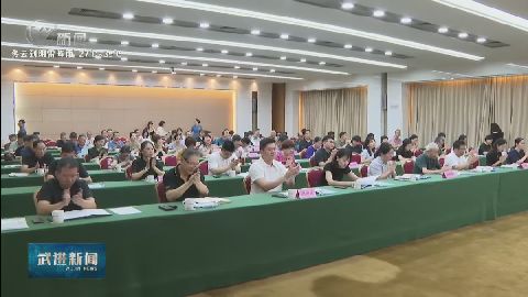 武進新聞