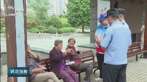 武進新聞