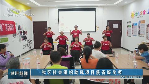 武進新聞