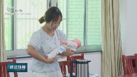 武進新聞