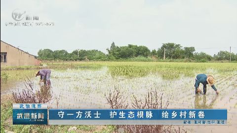 武進新聞