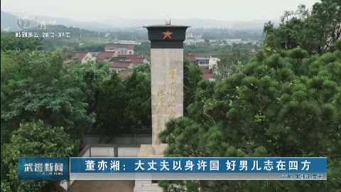 武進新聞