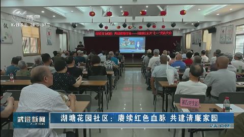 武進新聞