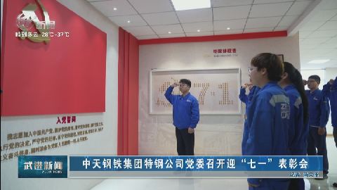 武進新聞