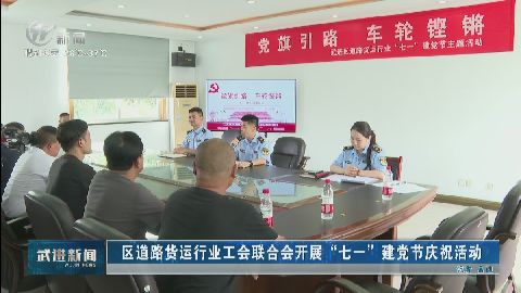 武進新聞