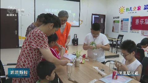 武進(jìn)新聞