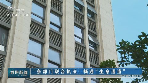 武進新聞